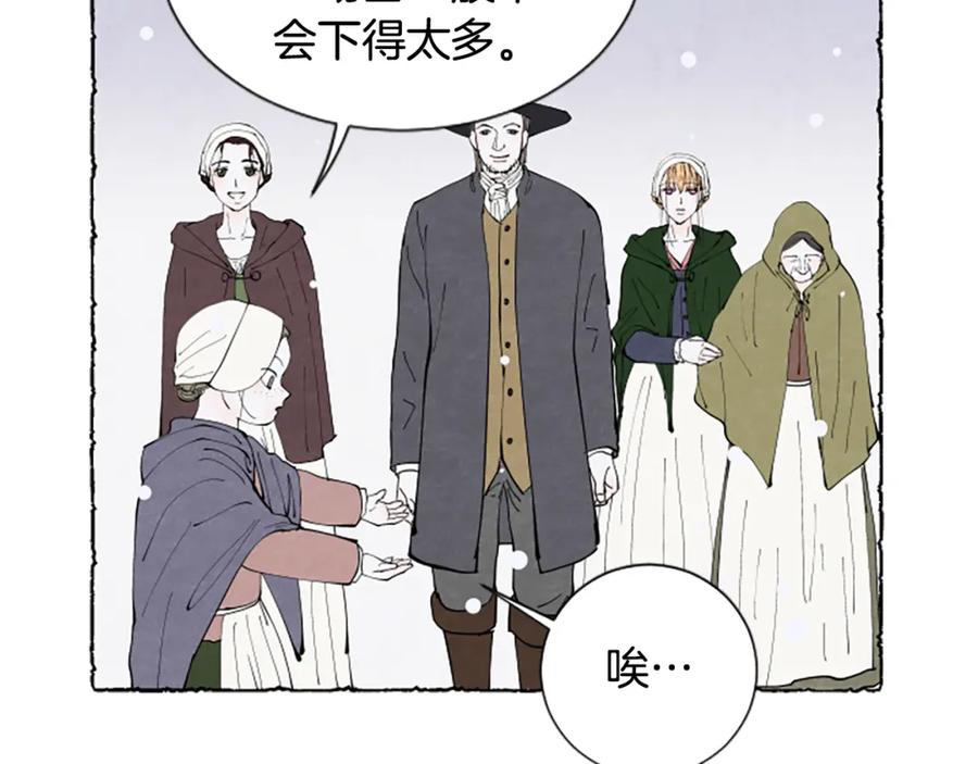 《米娅》第47话 平淡的生活 第22页