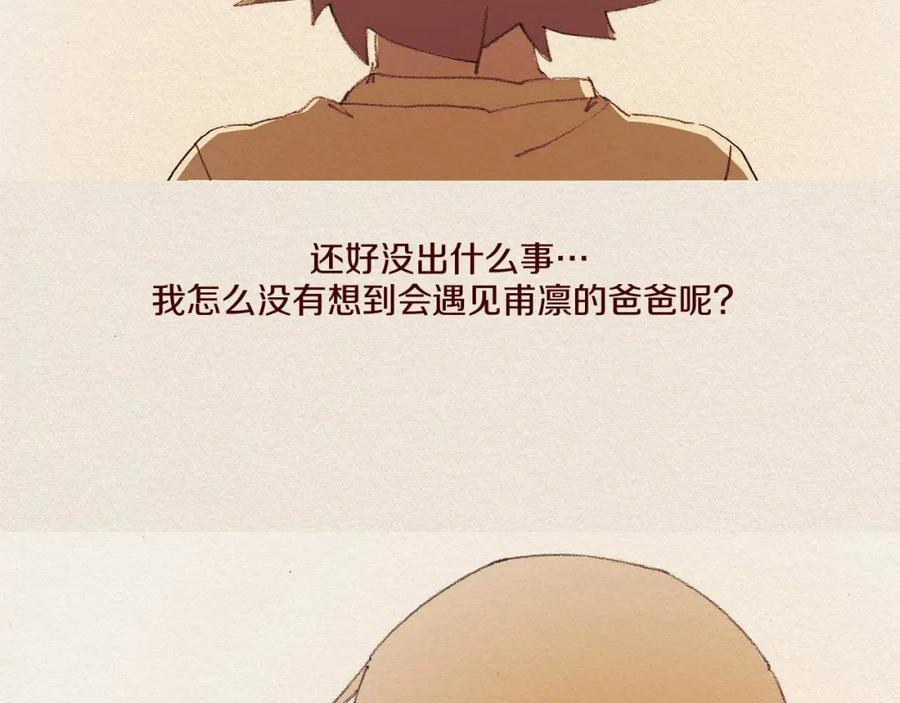 《爱憎》第49话 恶魔 第69页