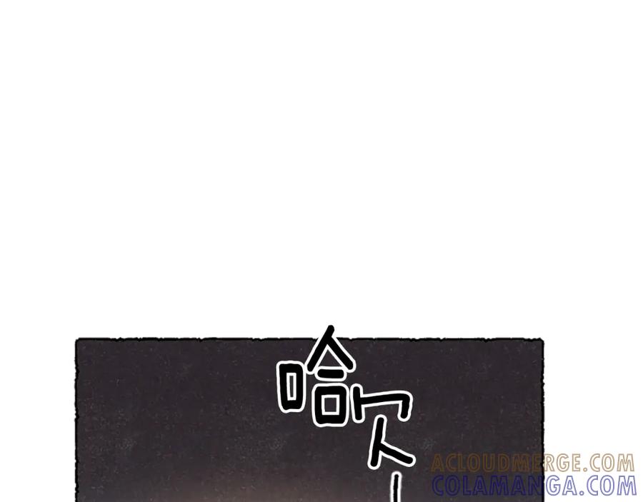 《米娅》第47话 平淡的生活 第117页