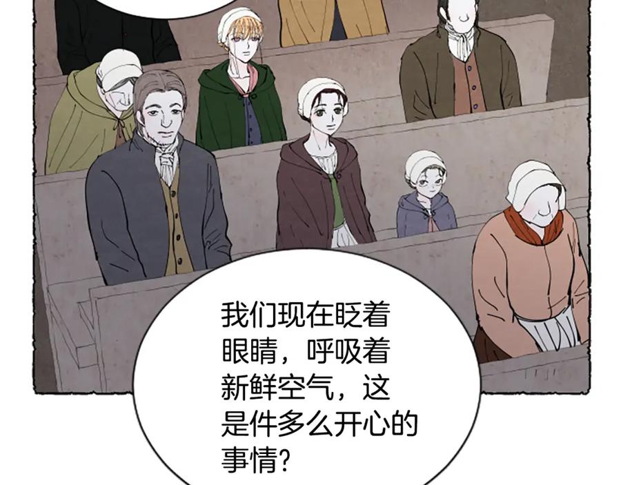 《米娅》第47话 平淡的生活 第4页