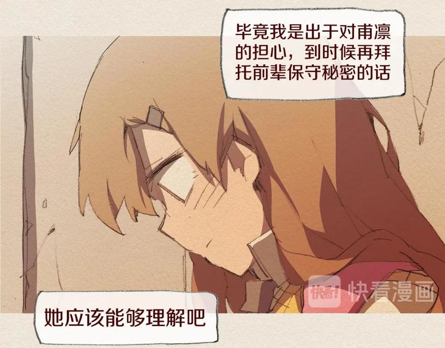 《爱憎》第49话 恶魔 第47页