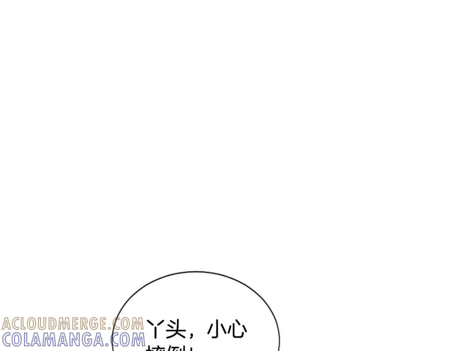 《米娅》第47话 平淡的生活 第25页