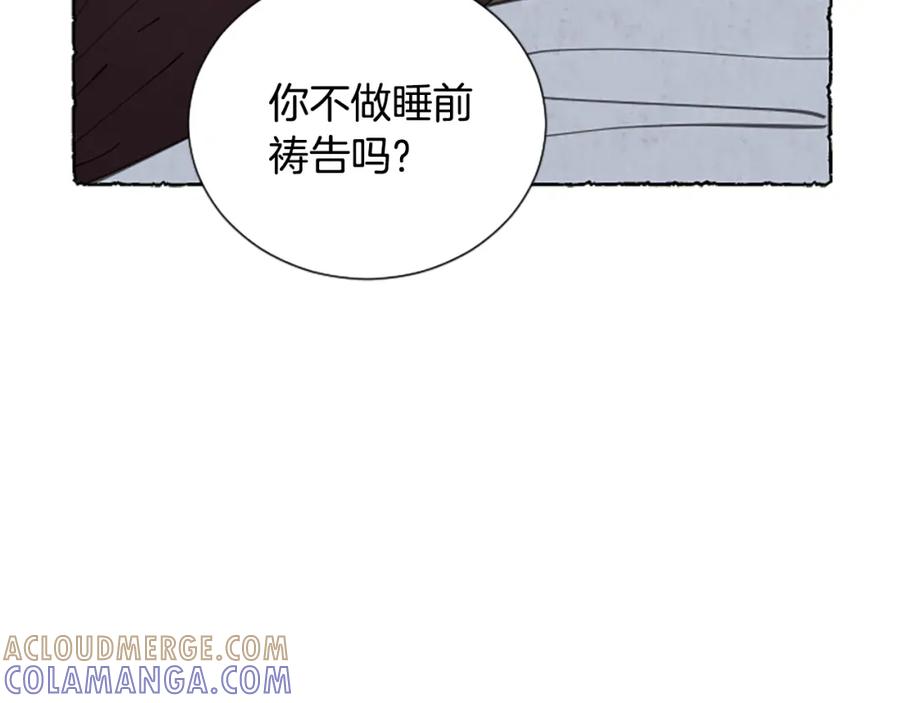 《米娅》第47话 平淡的生活 第145页