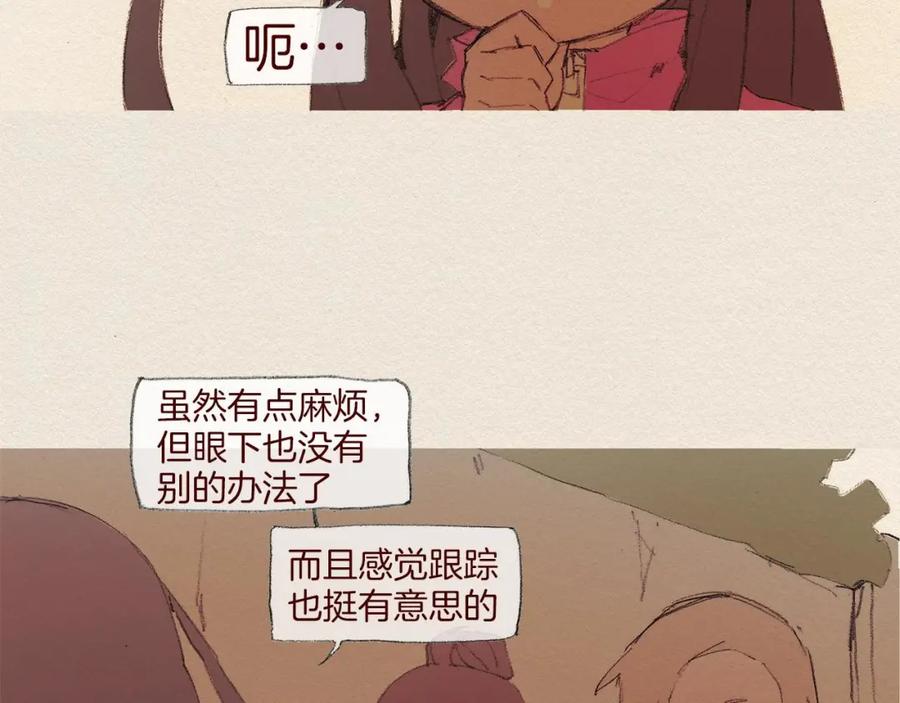 《爱憎》第49话 恶魔 第36页