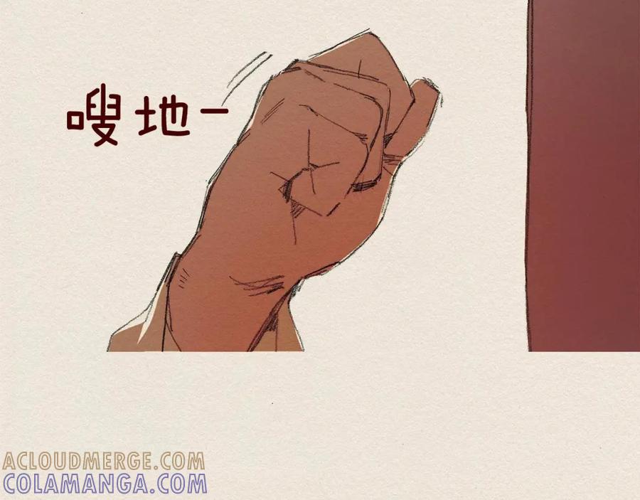 《爱憎》第49话 恶魔 第85页