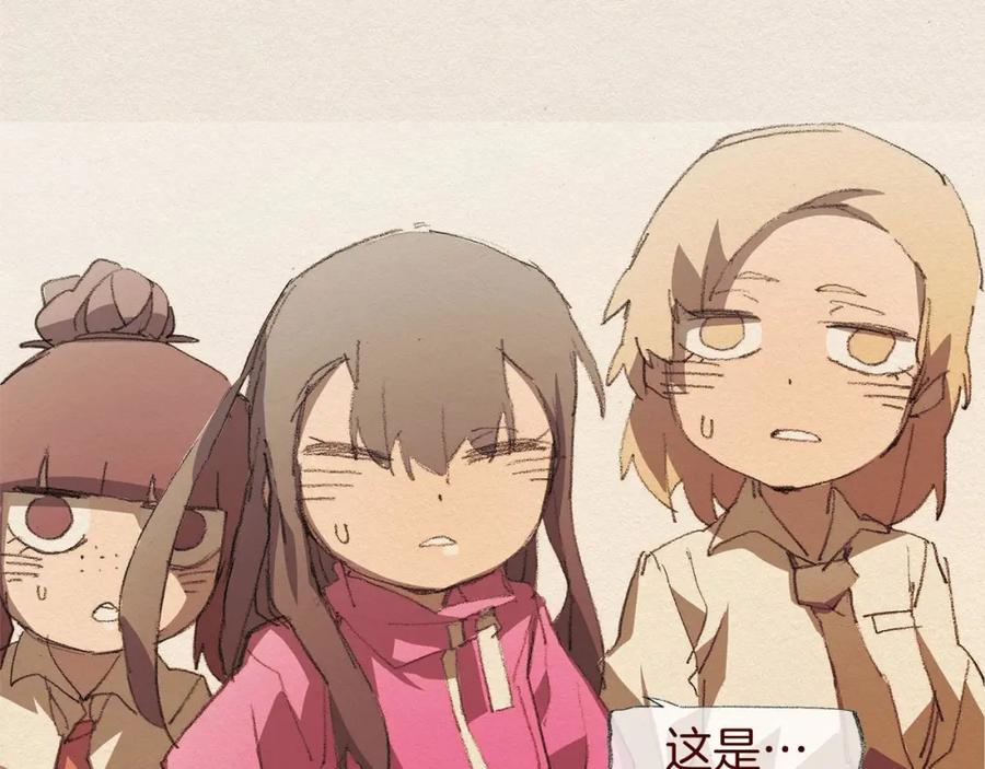 《爱憎》第49话 恶魔 第75页