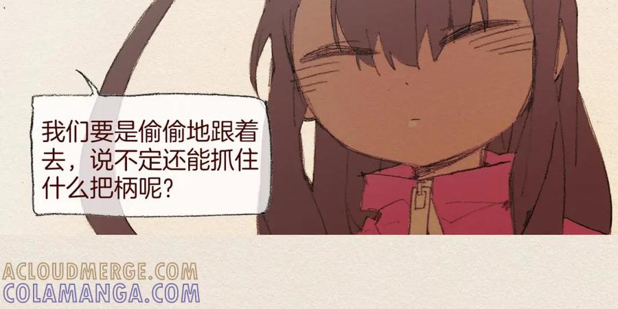 《爱憎》第49话 恶魔 第34页