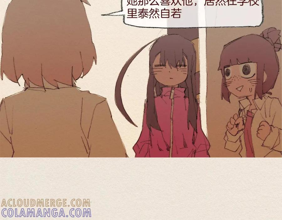 《爱憎》第49话 恶魔 第31页