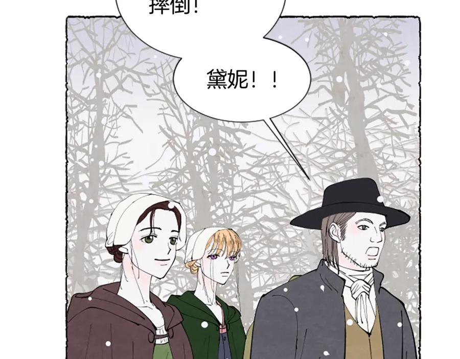 《米娅》第47话 平淡的生活 第26页