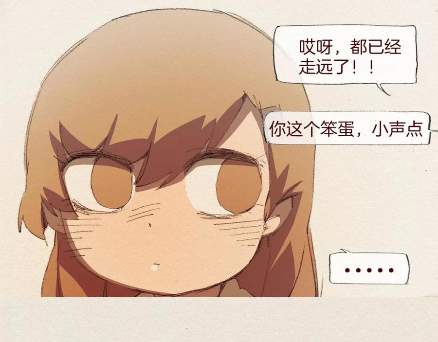 《爱憎》第49话 恶魔 第38页