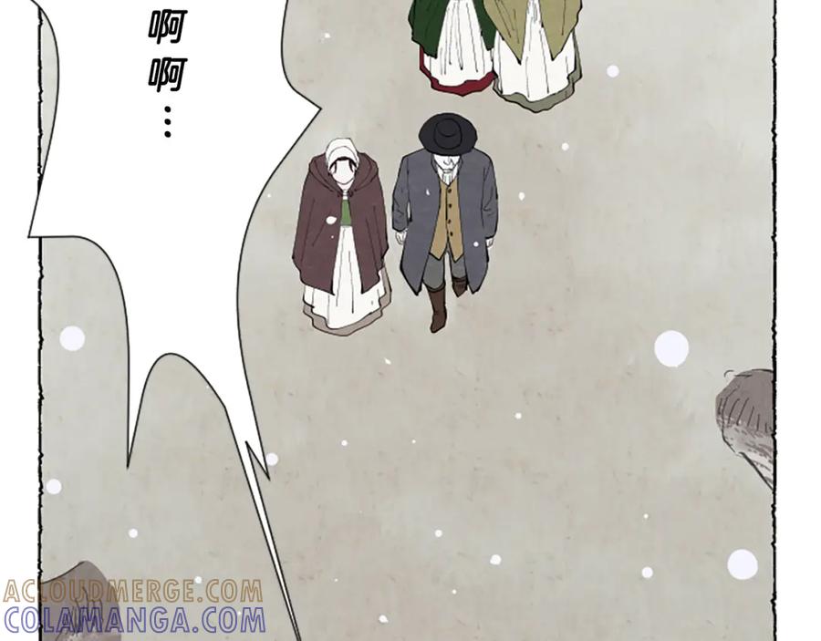 《米娅》第47话 平淡的生活 第13页