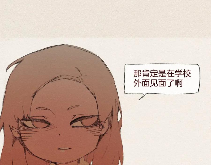 《爱憎》第49话 恶魔 第32页
