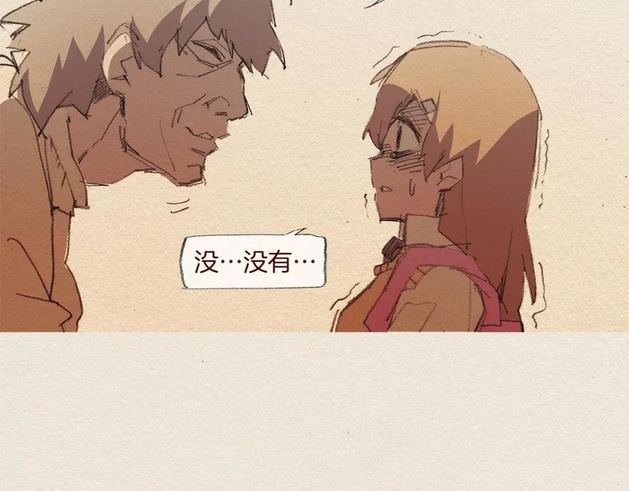 《爱憎》第49话 恶魔 第59页