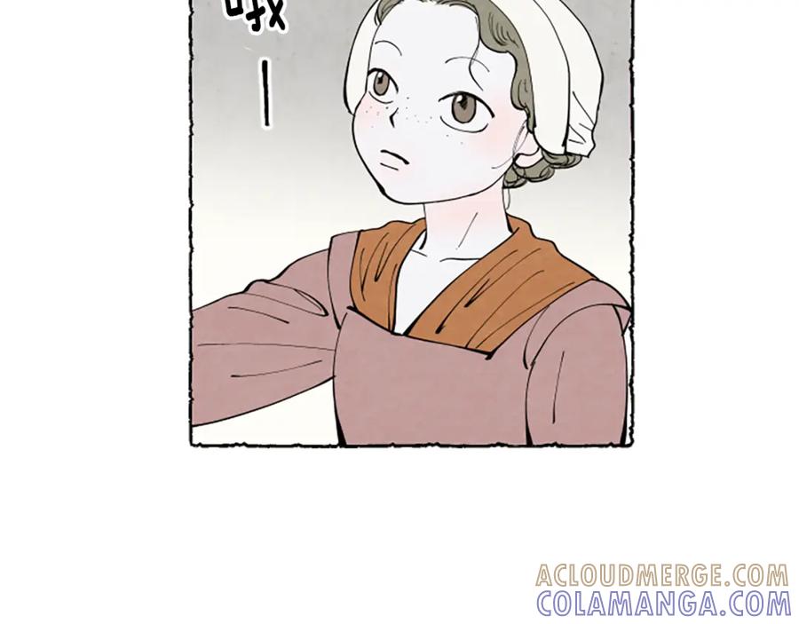 《米娅》第47话 平淡的生活 第81页