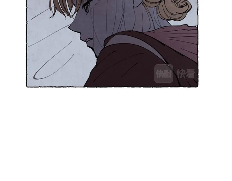 《米娅》第47话 平淡的生活 第143页