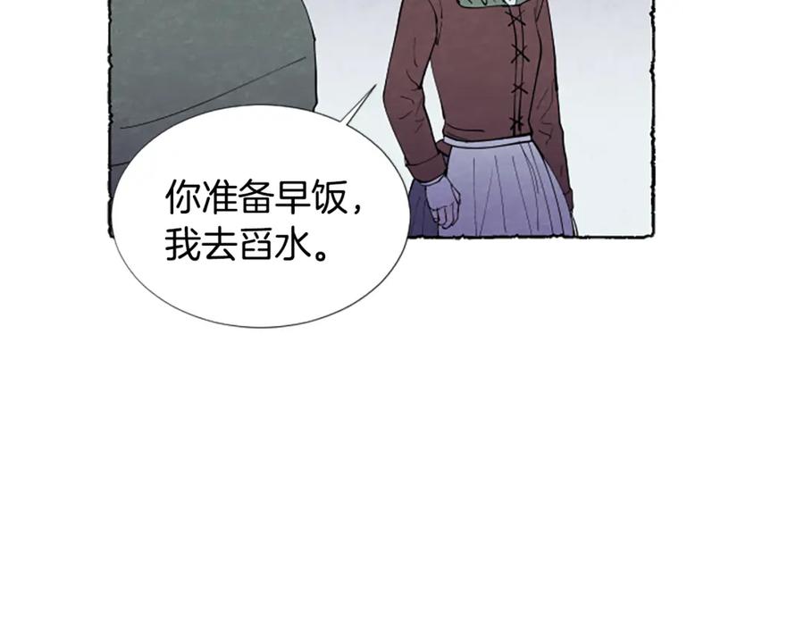 《米娅》第47话 平淡的生活 第59页