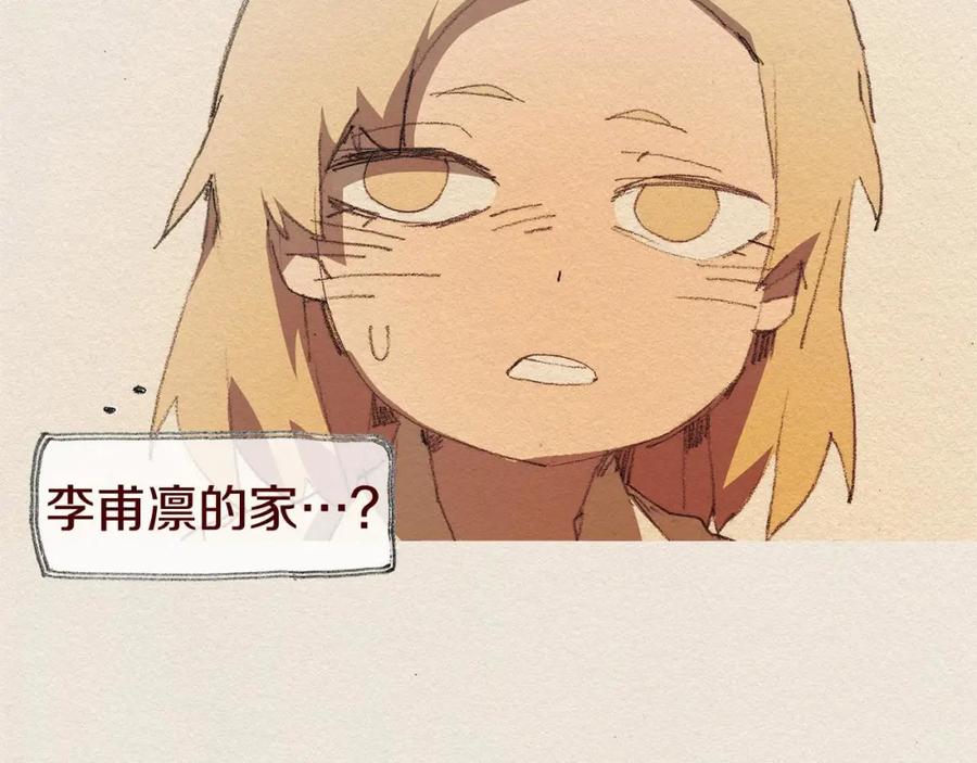 《爱憎》第49话 恶魔 第78页