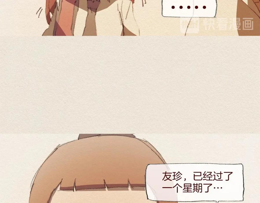 《爱憎》第49话 恶魔 第12页