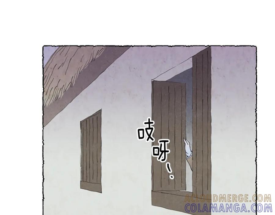 《米娅》第47话 平淡的生活 第41页