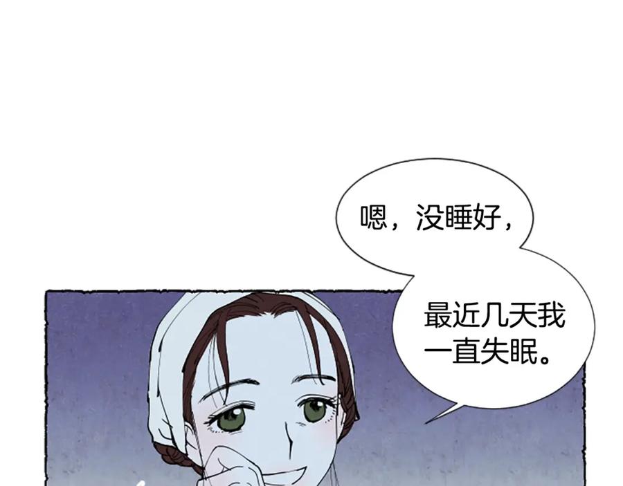 《米娅》第47话 平淡的生活 第56页