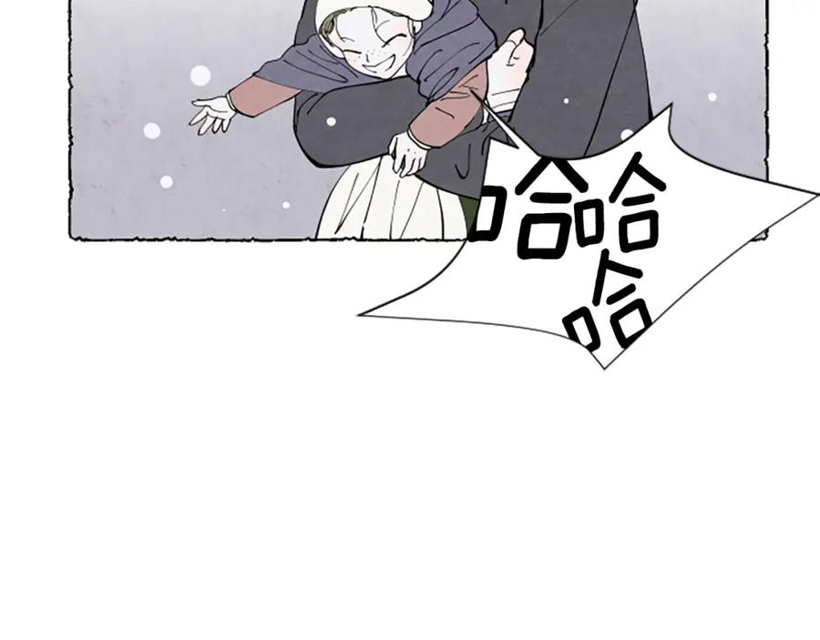 《米娅》第47话 平淡的生活 第31页