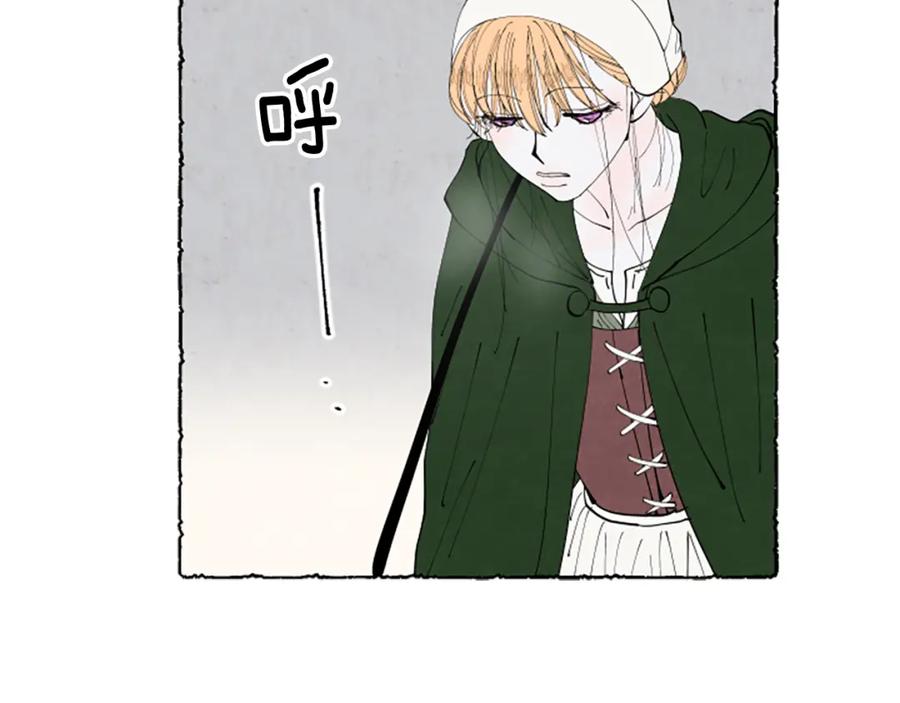 《米娅》第47话 平淡的生活 第67页