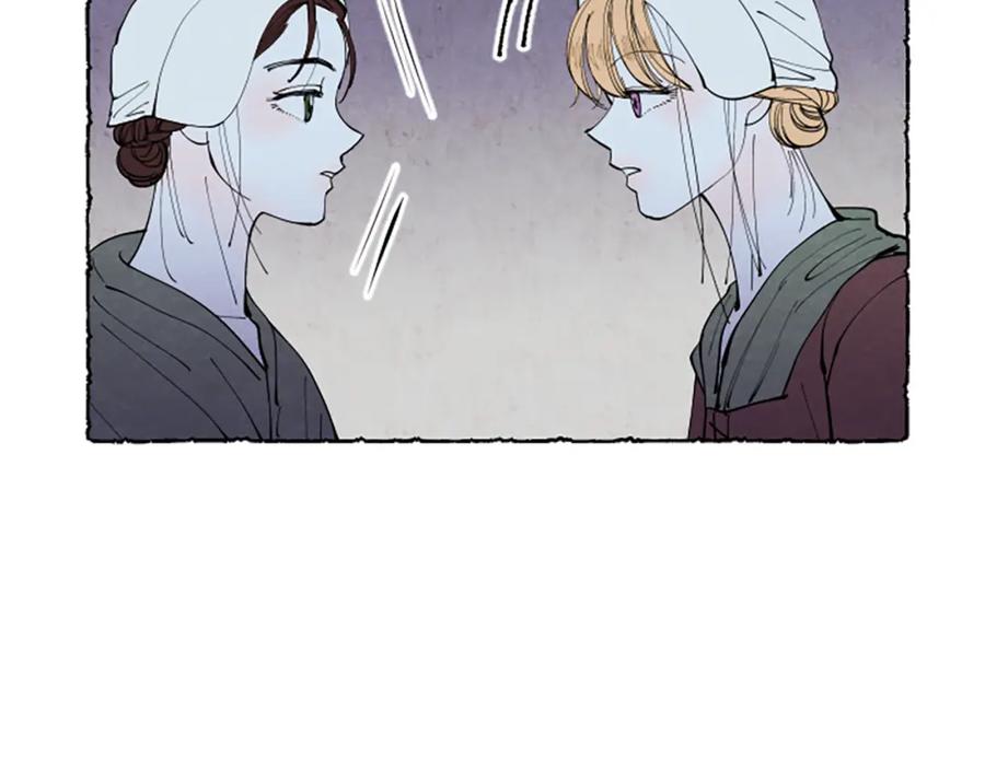 《米娅》第47话 平淡的生活 第55页