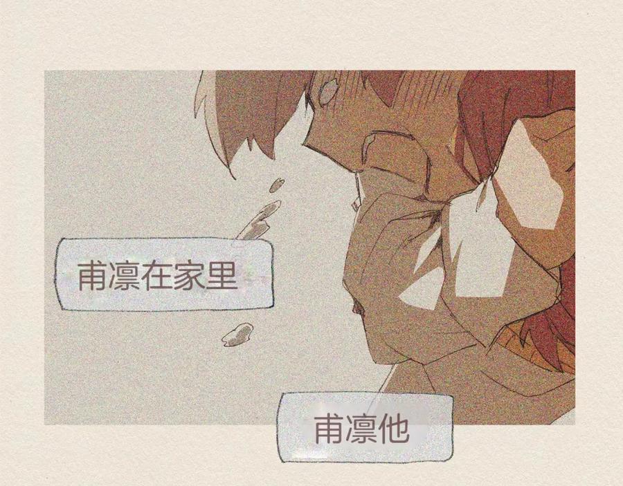 《爱憎》第49话 恶魔 第42页