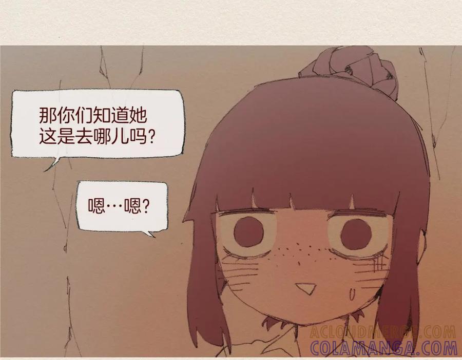 《爱憎》第49话 恶魔 第28页