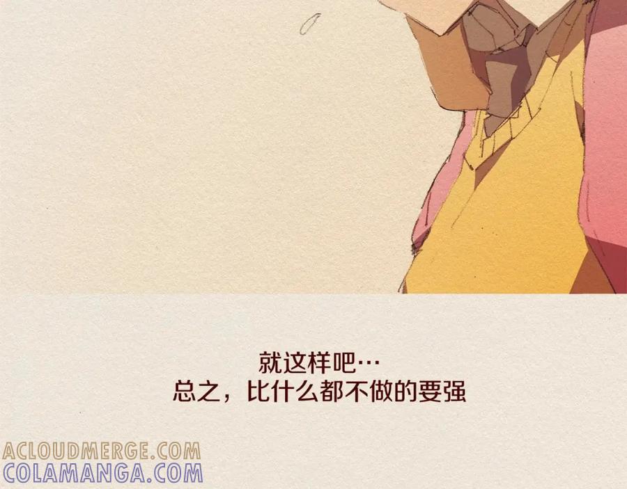 《爱憎》第49话 恶魔 第46页