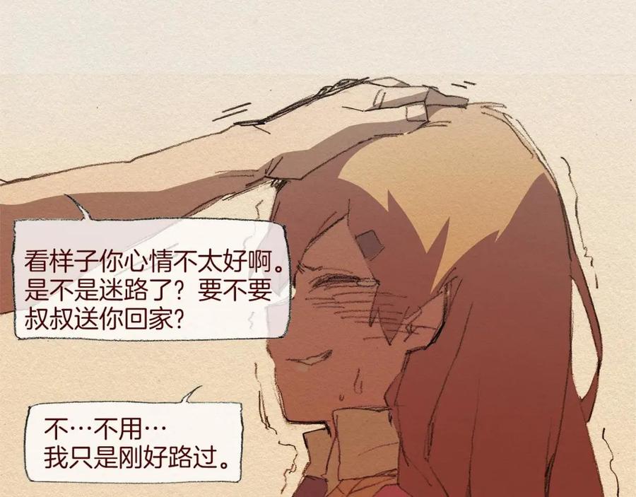 《爱憎》第49话 恶魔 第60页