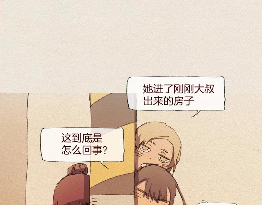 《爱憎》第49话 恶魔 第72页