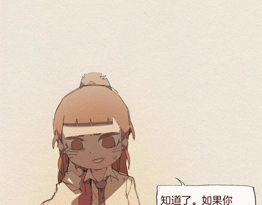 《爱憎》第49话 恶魔 第15页