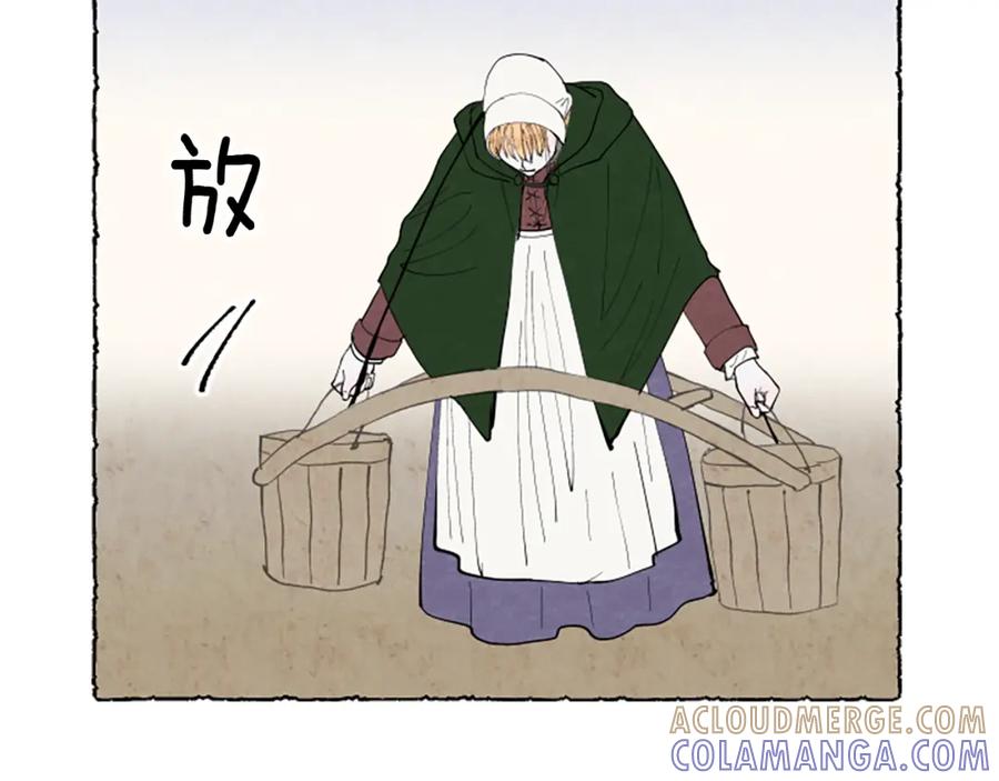 《米娅》第47话 平淡的生活 第65页