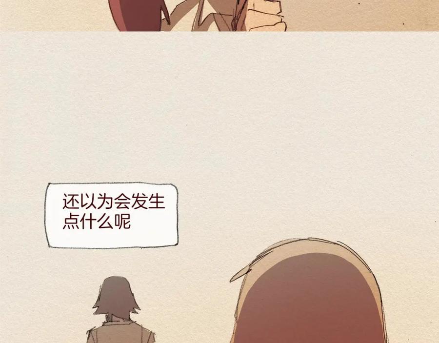 《爱憎》第49话 恶魔 第65页