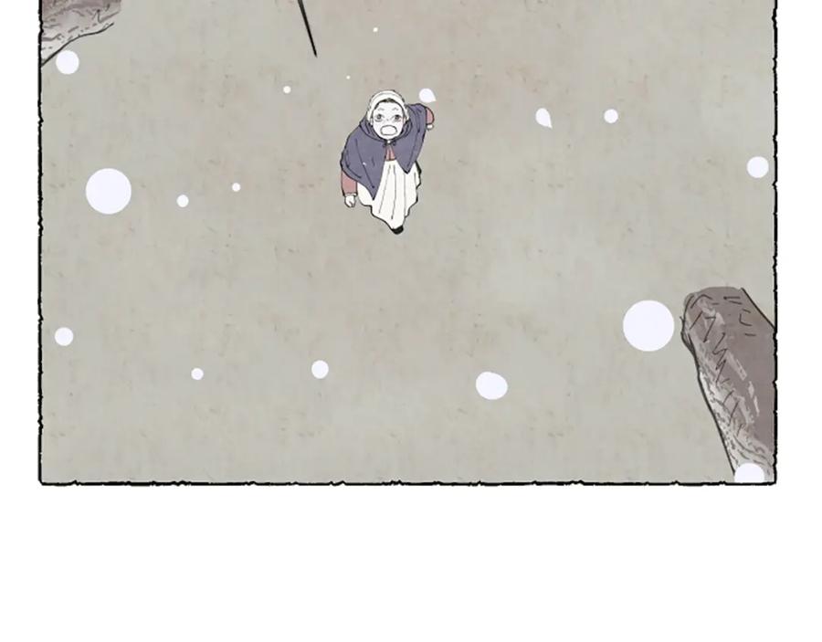 《米娅》第47话 平淡的生活 第14页