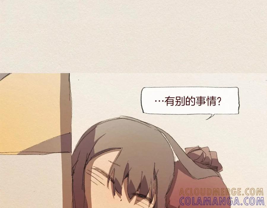 《爱憎》第49话 恶魔 第22页