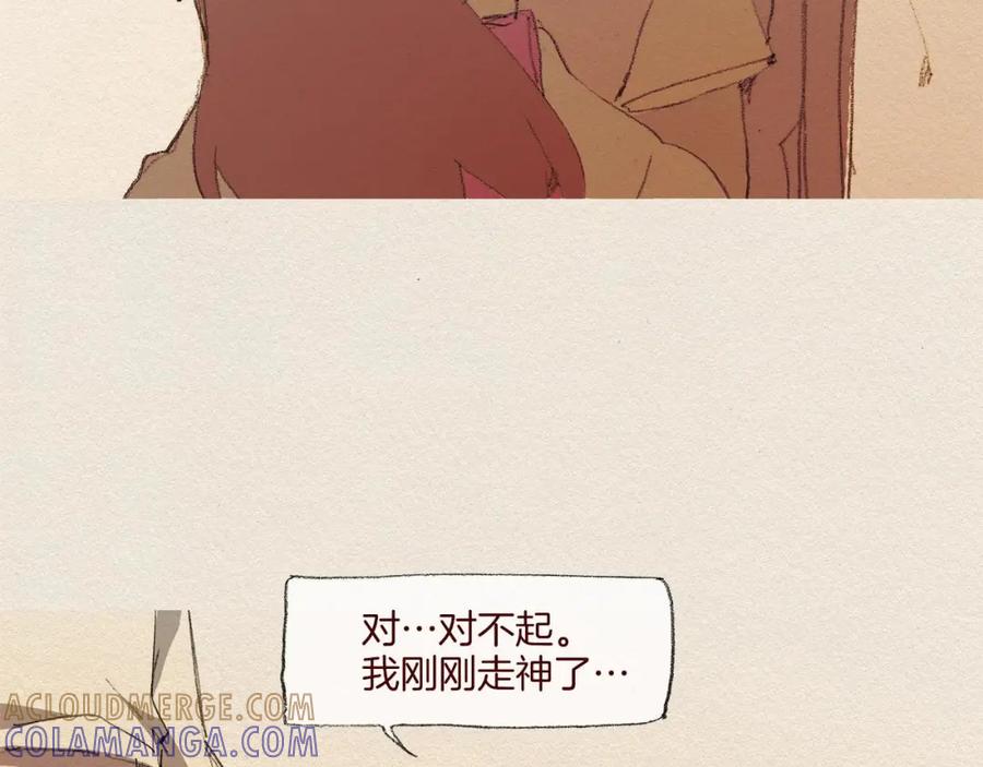 《爱憎》第49话 恶魔 第49页