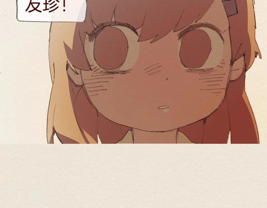 《爱憎》第49话 恶魔 第3页