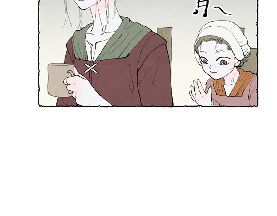 《米娅》第47话 平淡的生活 第90页