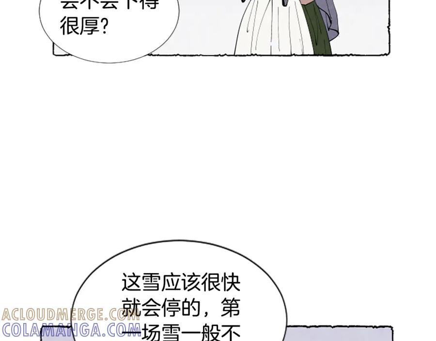 《米娅》第47话 平淡的生活 第21页