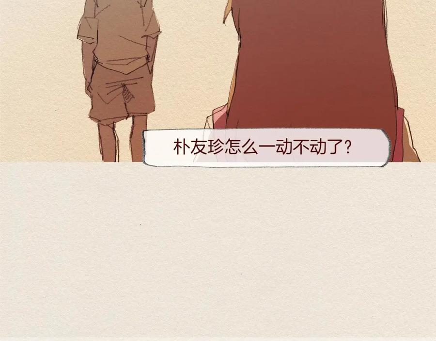 《爱憎》第49话 恶魔 第66页