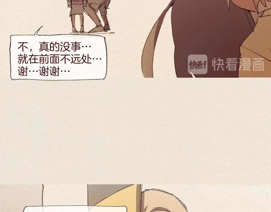 《爱憎》第49话 恶魔 第62页