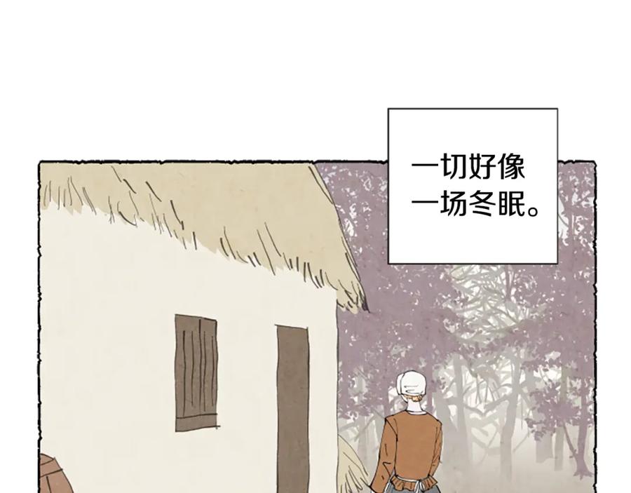 《米娅》第47话 平淡的生活 第110页