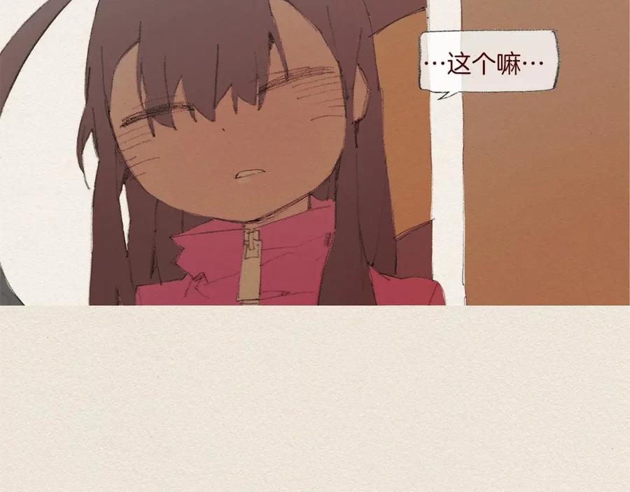 《爱憎》第49话 恶魔 第27页
