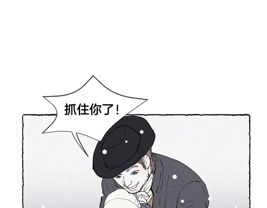 《米娅》第47话 平淡的生活 第30页