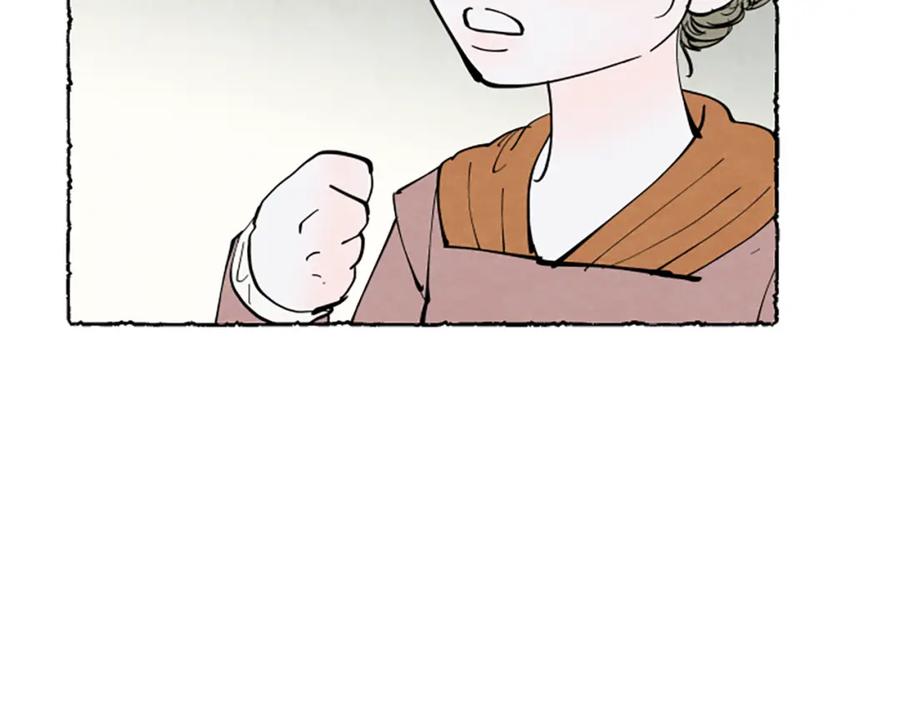 《米娅》第47话 平淡的生活 第84页