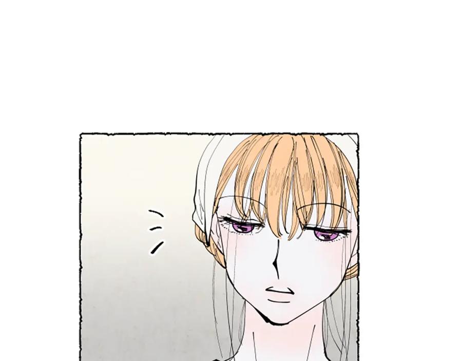 《米娅》第47话 平淡的生活 第98页