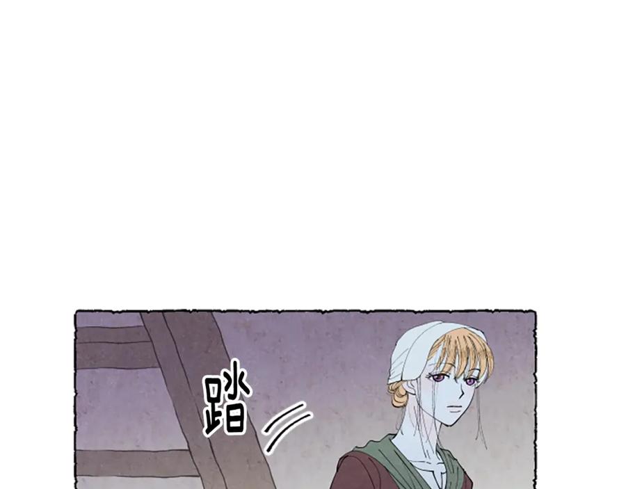《米娅》第47话 平淡的生活 第48页
