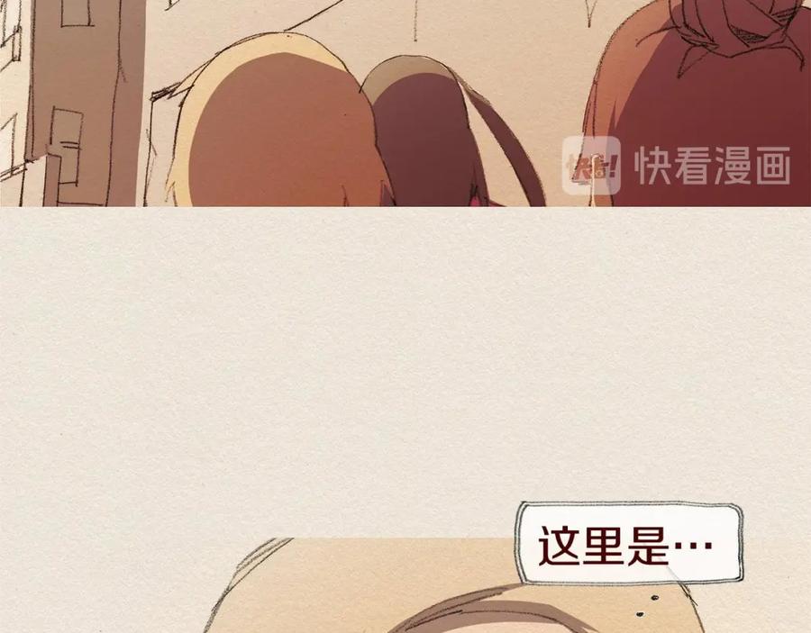 《爱憎》第49话 恶魔 第77页